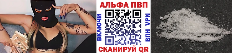 А ПВП крисы CK  Вилюйск 
