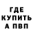 Меф мяу мяу inko cs:go