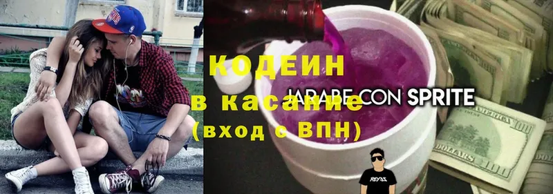 Кодеин напиток Lean (лин)  mega вход  Вилюйск 