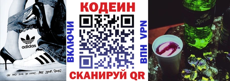 где можно купить   Вилюйск  Кодеин напиток Lean (лин) 