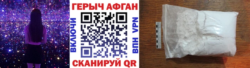 ГЕРОИН Heroin  Вилюйск 
