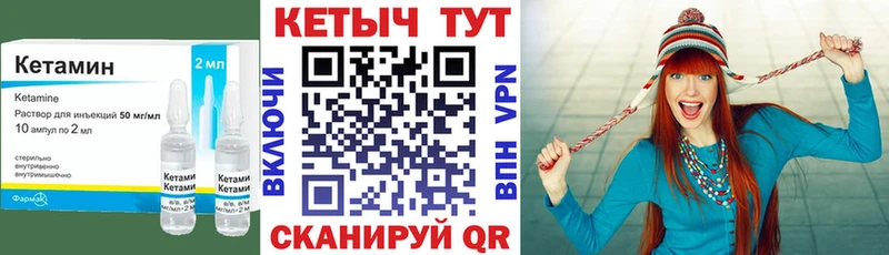 Кетамин VHQ  Вилюйск 