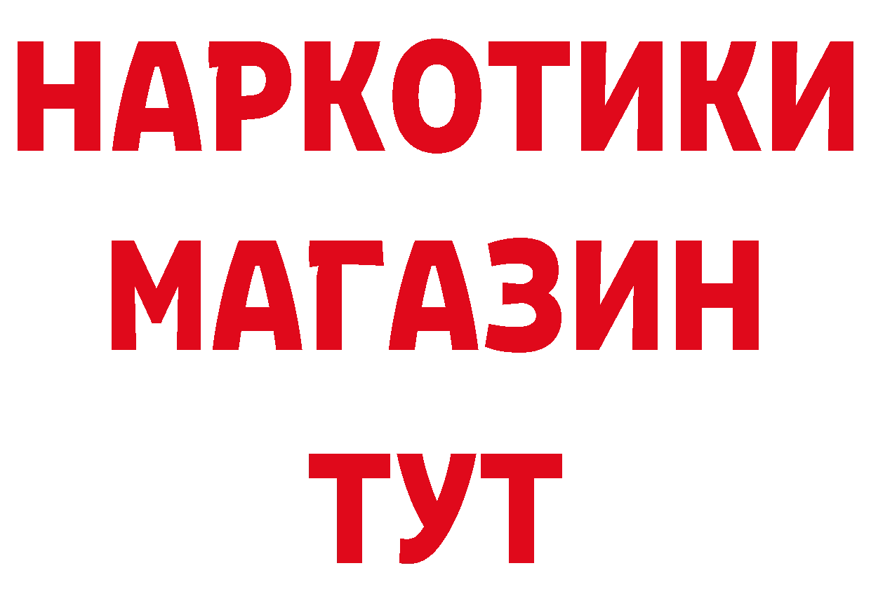 ТГК гашишное масло зеркало даркнет кракен Вилюйск