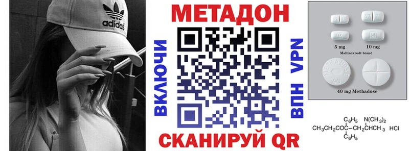 Метадон VHQ Вилюйск