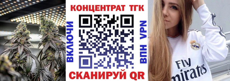 ТГК гашишное масло  как найти   Вилюйск 